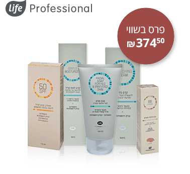 מתנת לייף פרופשונלס