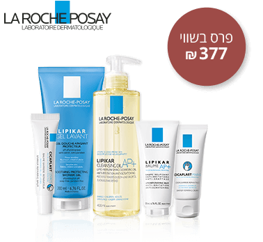 מתנת לה רוש פוזה